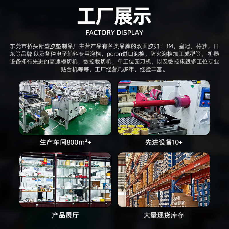 江门模切